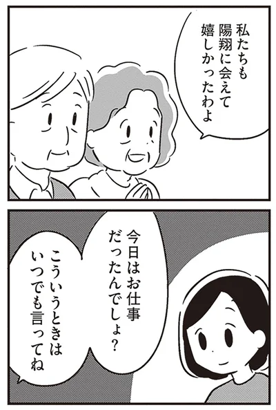 『夫がわたしを忘れる日まで』より