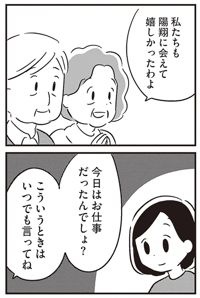 『夫がわたしを忘れる日まで』より