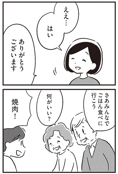 『夫がわたしを忘れる日まで』より