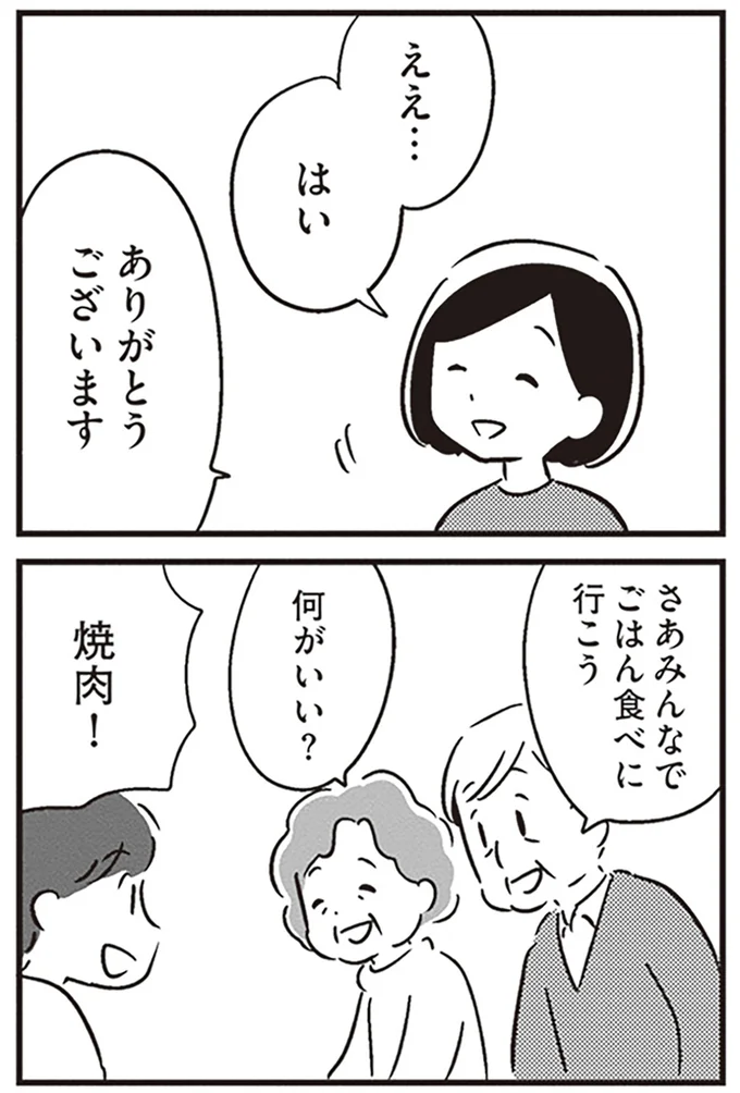 『夫がわたしを忘れる日まで』より