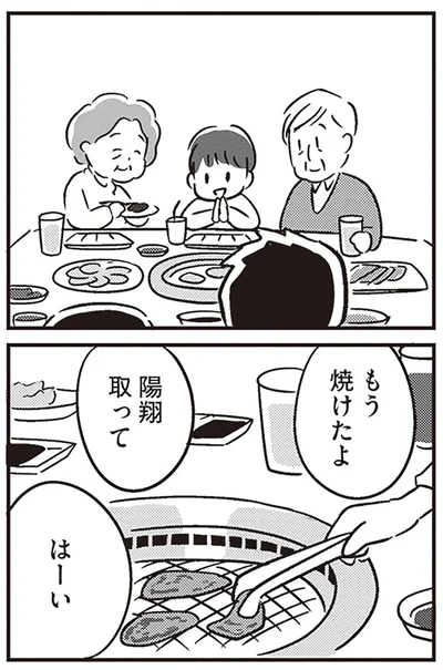 『夫がわたしを忘れる日まで』より