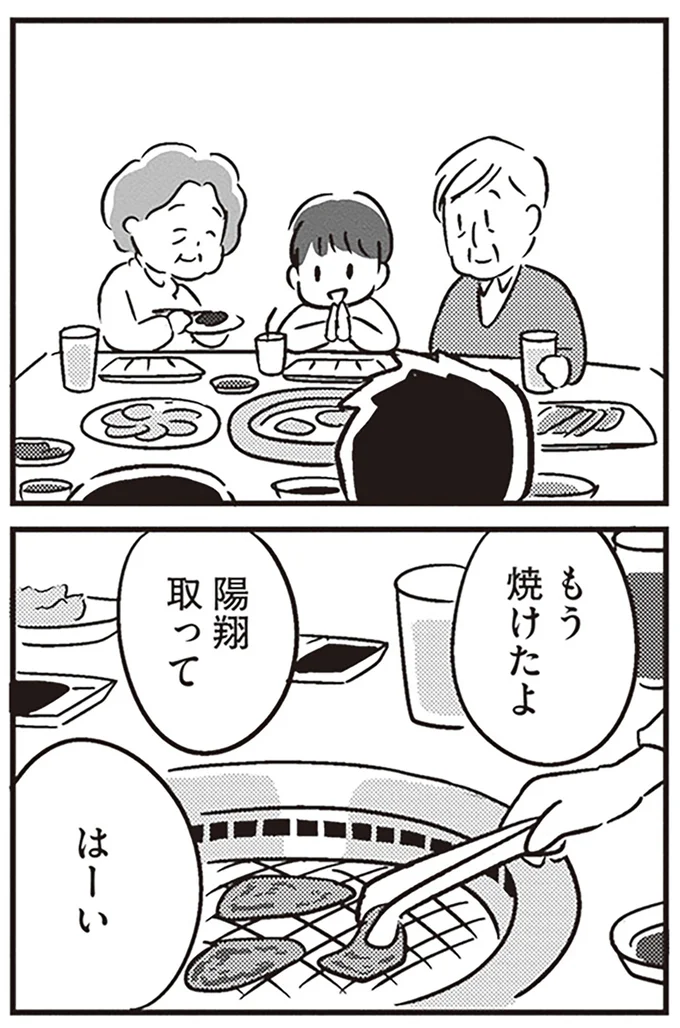 『夫がわたしを忘れる日まで』より