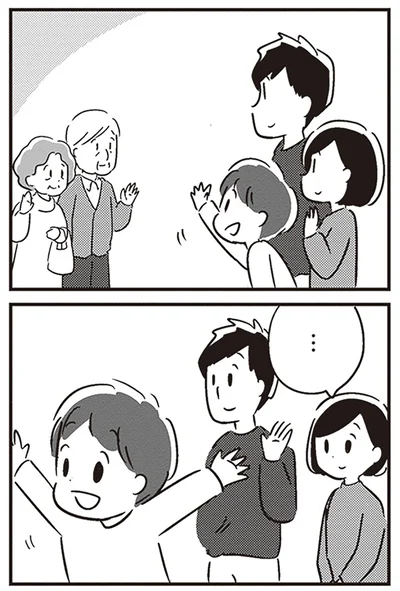 『夫がわたしを忘れる日まで』より
