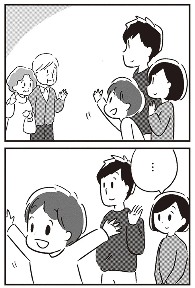 『夫がわたしを忘れる日まで』より