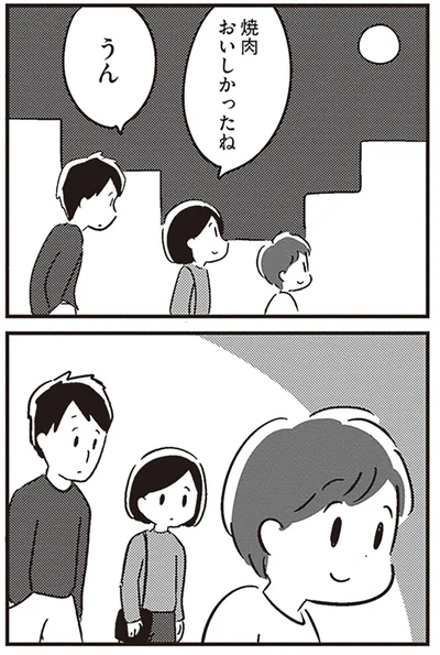 『夫がわたしを忘れる日まで』より