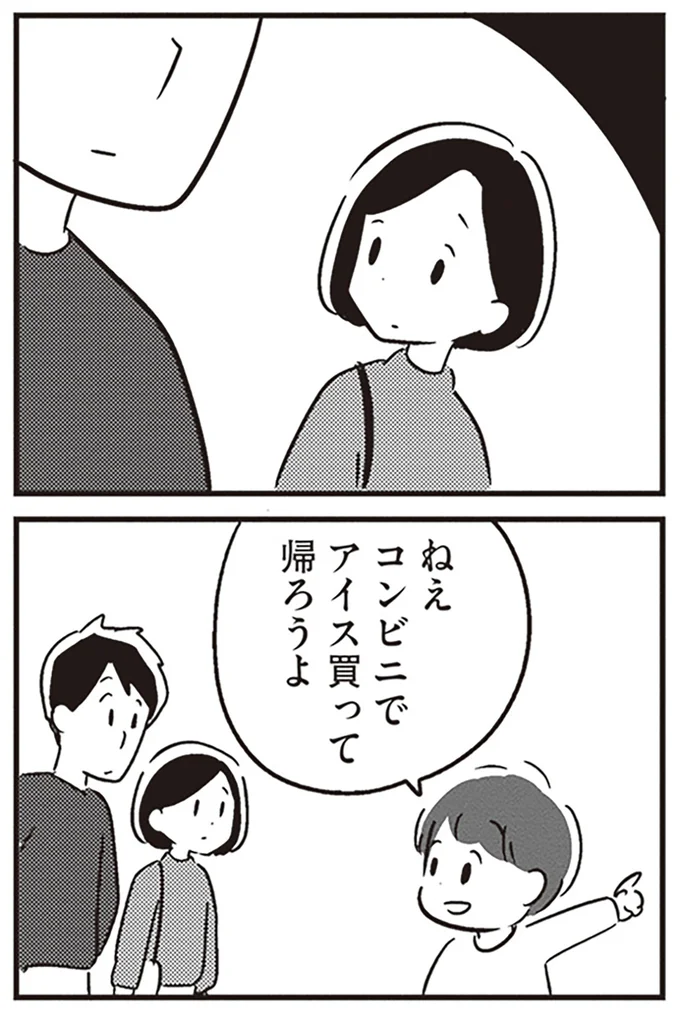 『夫がわたしを忘れる日まで』より
