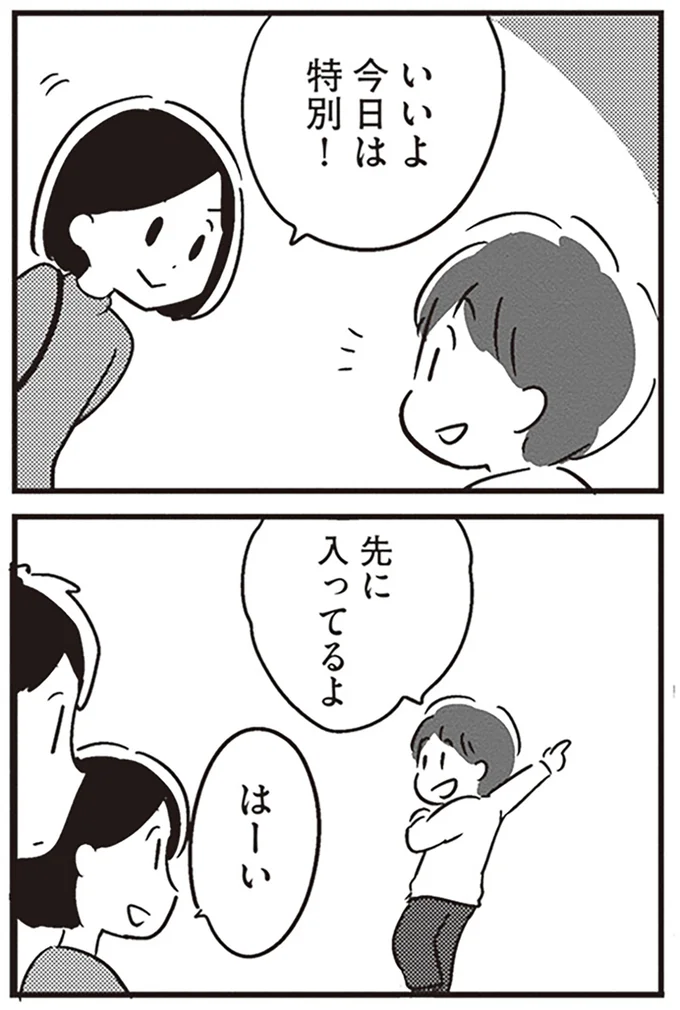『夫がわたしを忘れる日まで』より