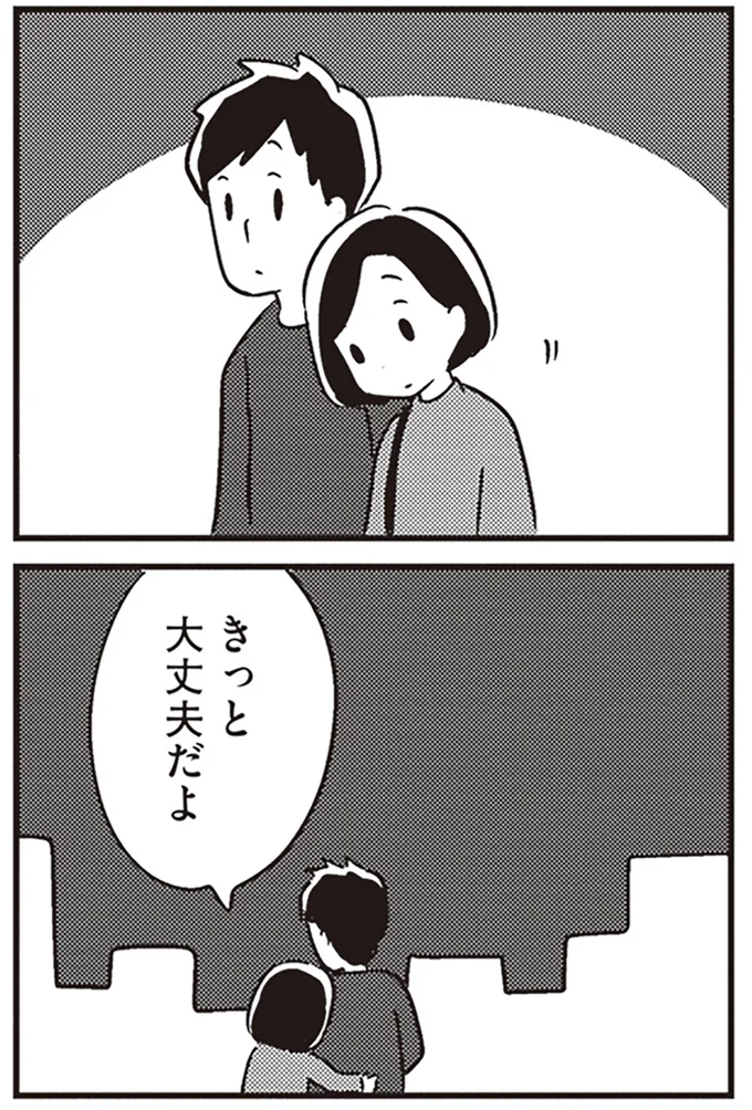 『夫がわたしを忘れる日まで』より