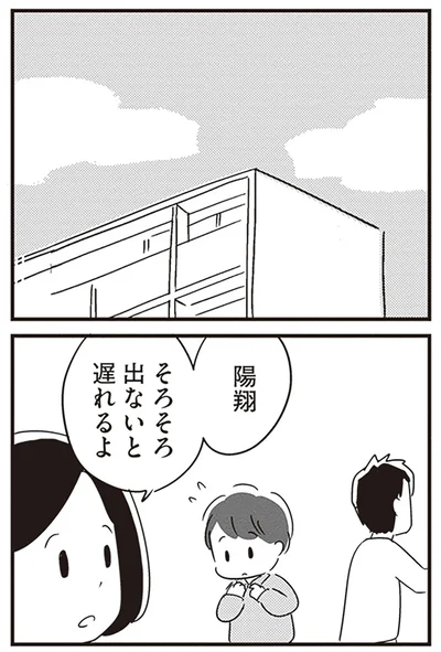 『夫がわたしを忘れる日まで』より