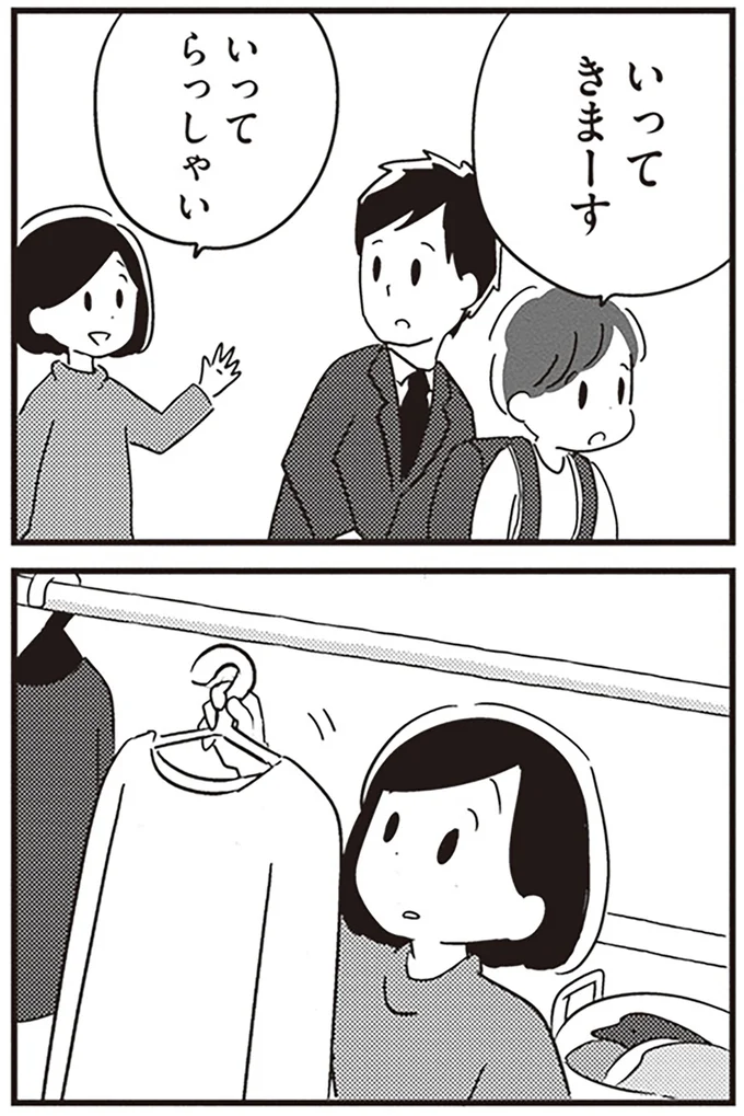 『夫がわたしを忘れる日まで』より