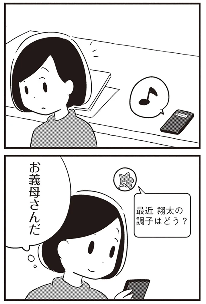 『夫がわたしを忘れる日まで』より