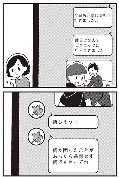 『夫がわたしを忘れる日まで』より