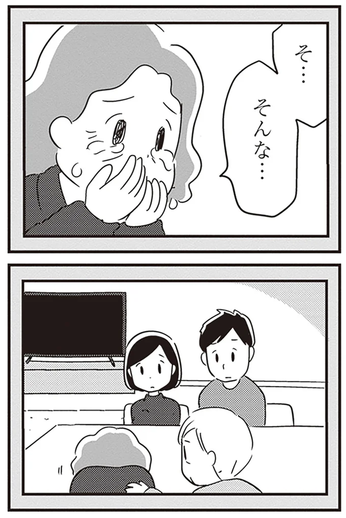 『夫がわたしを忘れる日まで』より