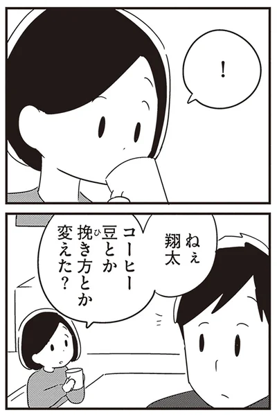 『夫がわたしを忘れる日まで』より