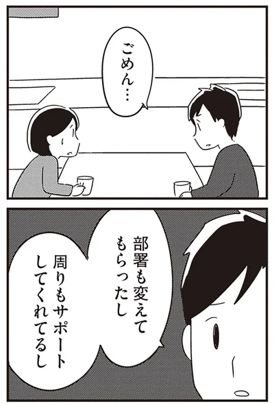 『夫がわたしを忘れる日まで』より