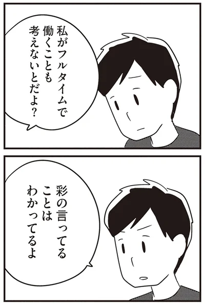 『夫がわたしを忘れる日まで』より