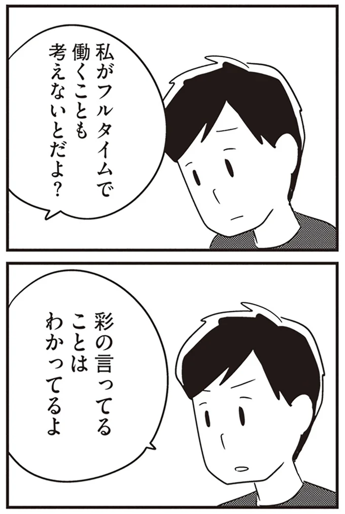 『夫がわたしを忘れる日まで』より