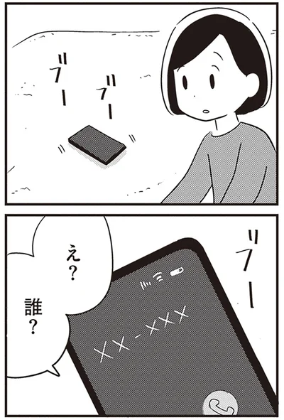 『夫がわたしを忘れる日まで』より