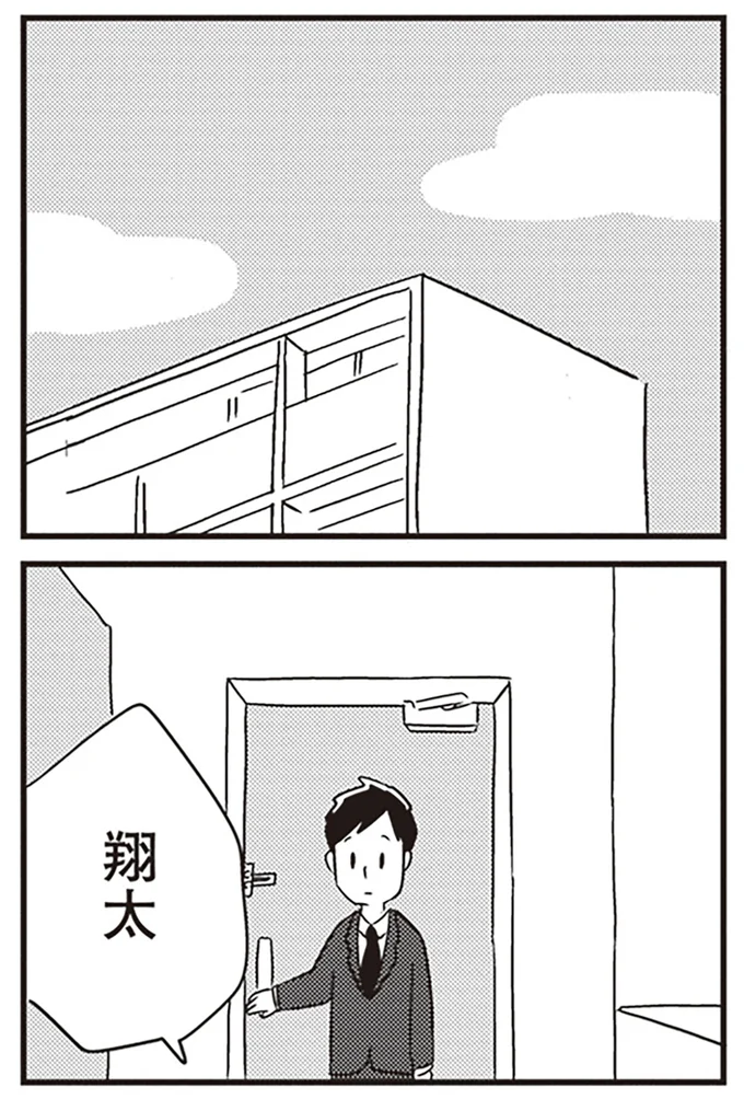 『夫がわたしを忘れる日まで』より
