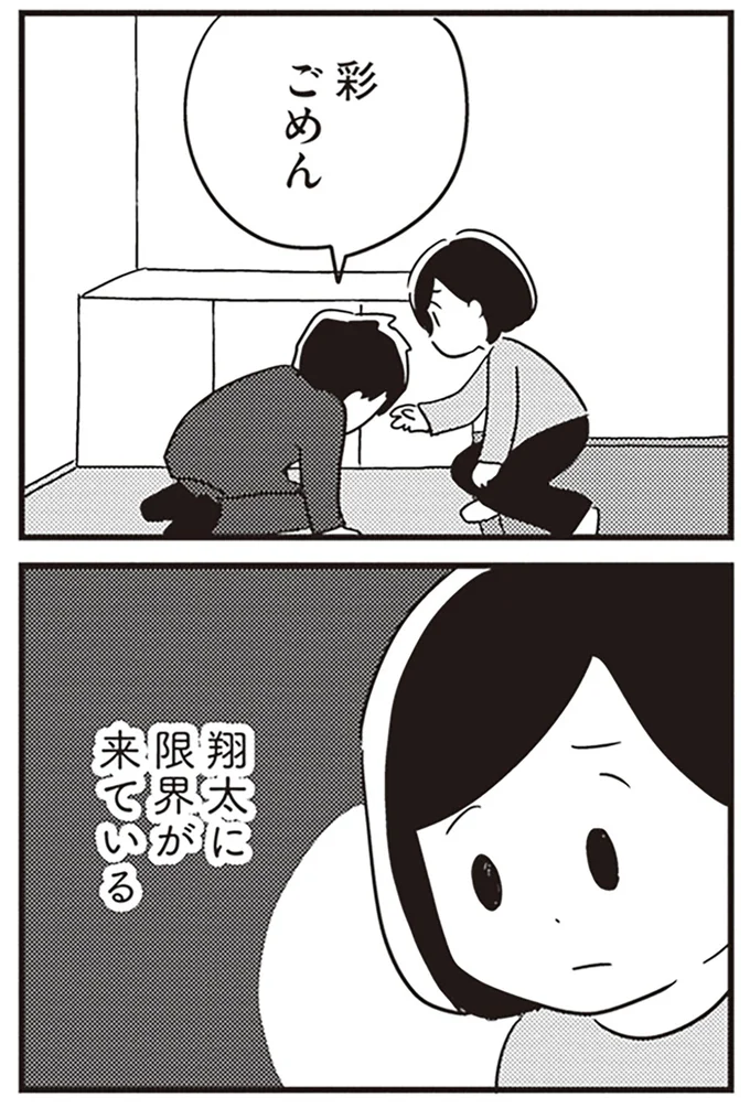 『夫がわたしを忘れる日まで』より