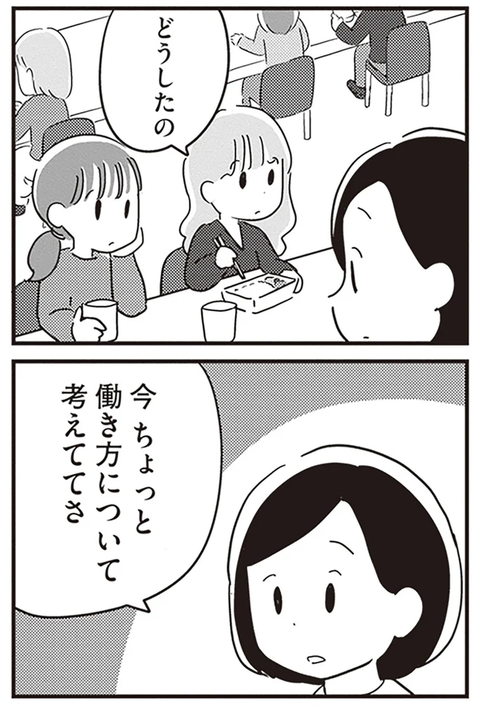 『夫がわたしを忘れる日まで』より