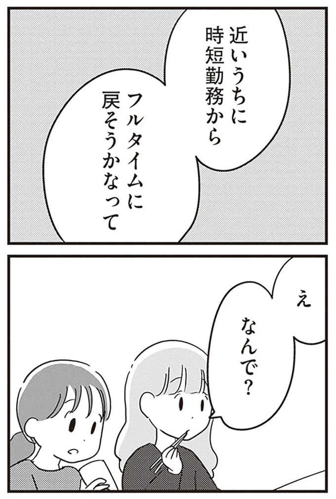 『夫がわたしを忘れる日まで』より
