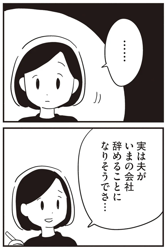 『夫がわたしを忘れる日まで』より
