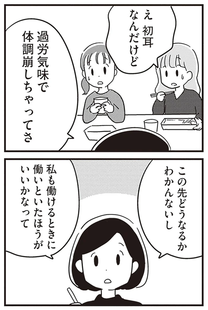 『夫がわたしを忘れる日まで』より