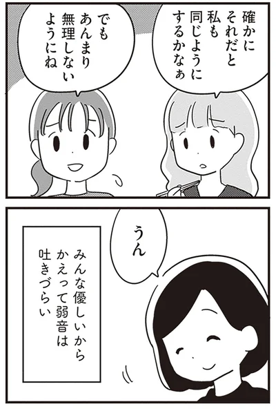 『夫がわたしを忘れる日まで』より