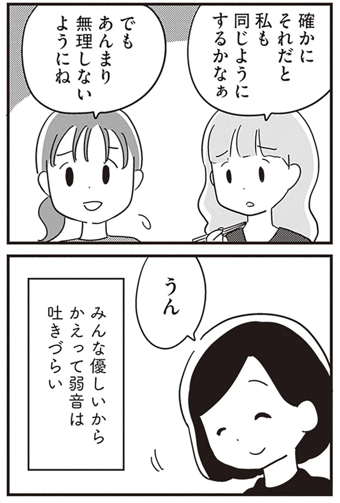 『夫がわたしを忘れる日まで』より