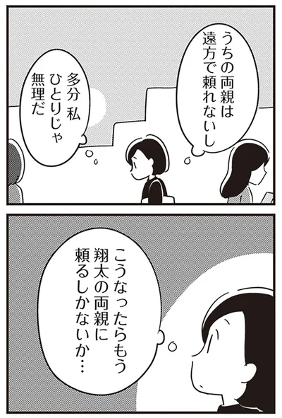 『夫がわたしを忘れる日まで』より
