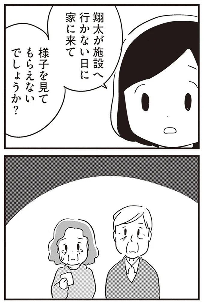 『夫がわたしを忘れる日まで』より
