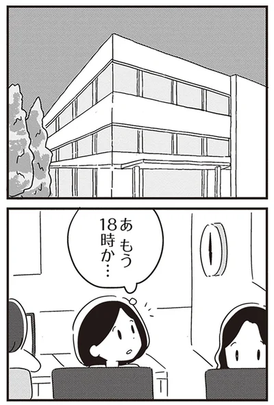 『夫がわたしを忘れる日まで』より