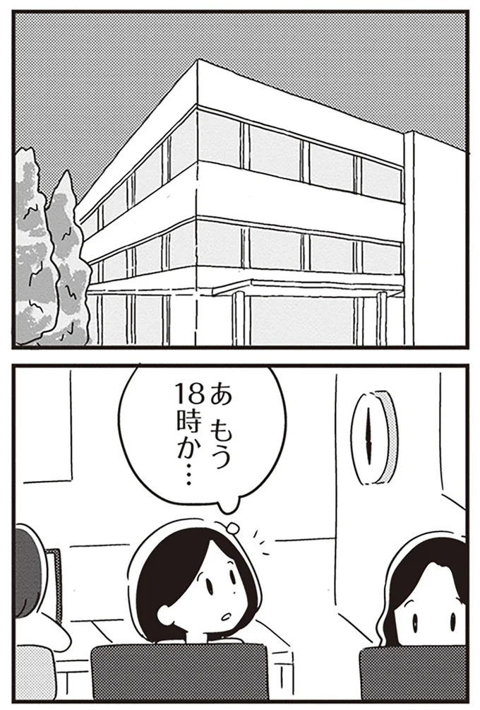『夫がわたしを忘れる日まで』より