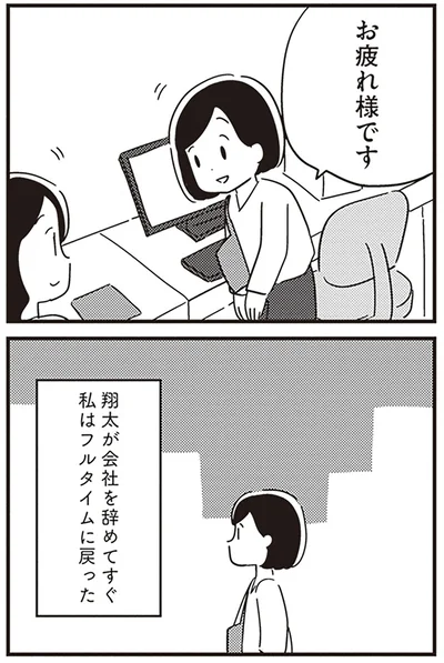 『夫がわたしを忘れる日まで』より