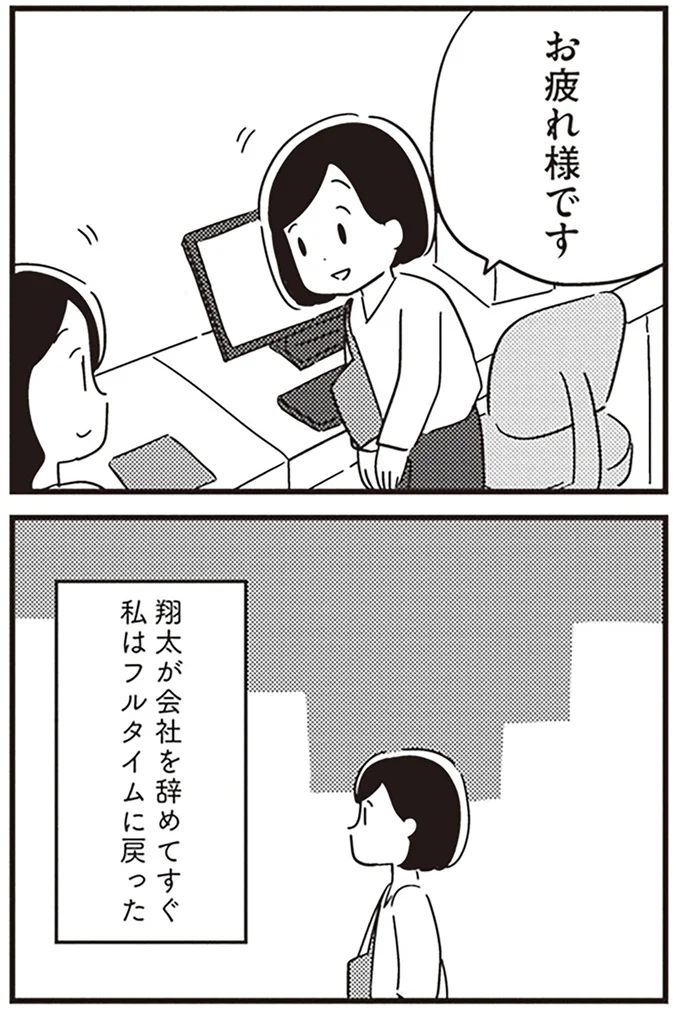 『夫がわたしを忘れる日まで』より