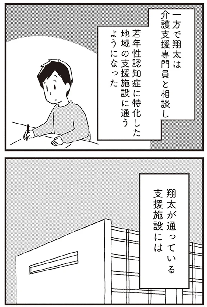 『夫がわたしを忘れる日まで』より