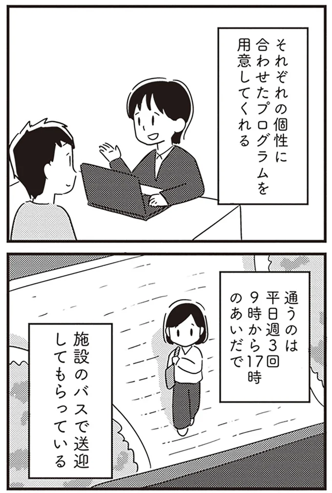 『夫がわたしを忘れる日まで』より