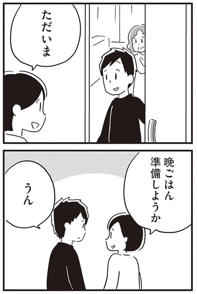 『夫がわたしを忘れる日まで』より