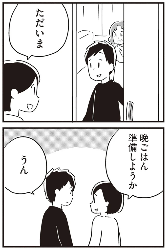 『夫がわたしを忘れる日まで』より