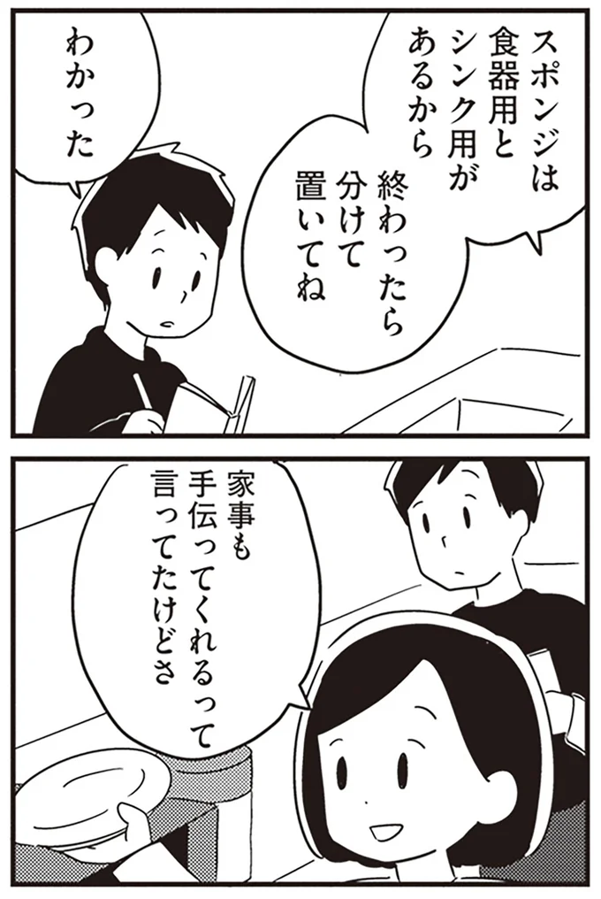 『夫がわたしを忘れる日まで』より