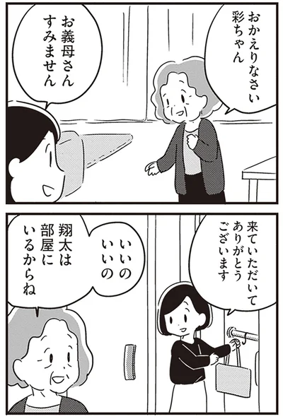 『夫がわたしを忘れる日まで』より