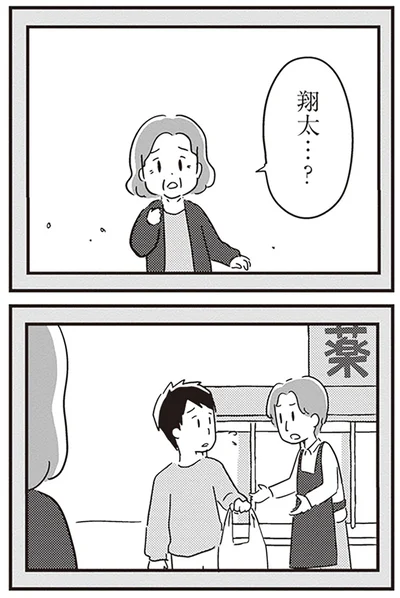 『夫がわたしを忘れる日まで』より