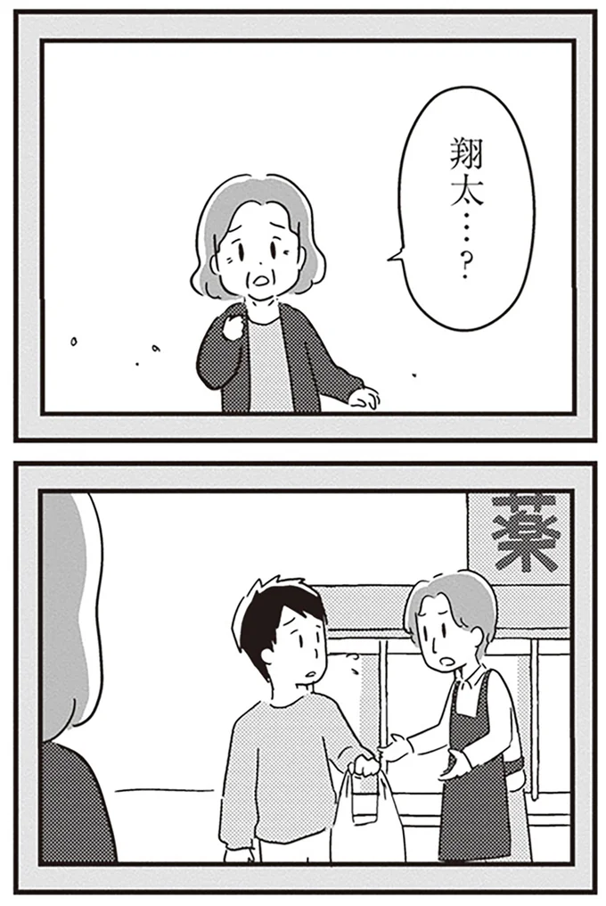『夫がわたしを忘れる日まで』より