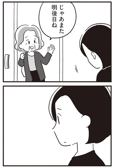 『夫がわたしを忘れる日まで』より