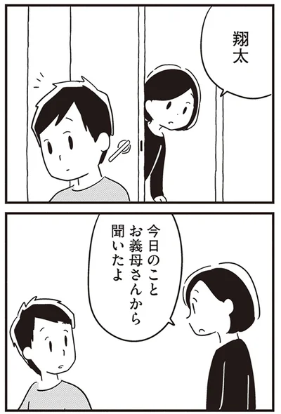 『夫がわたしを忘れる日まで』より