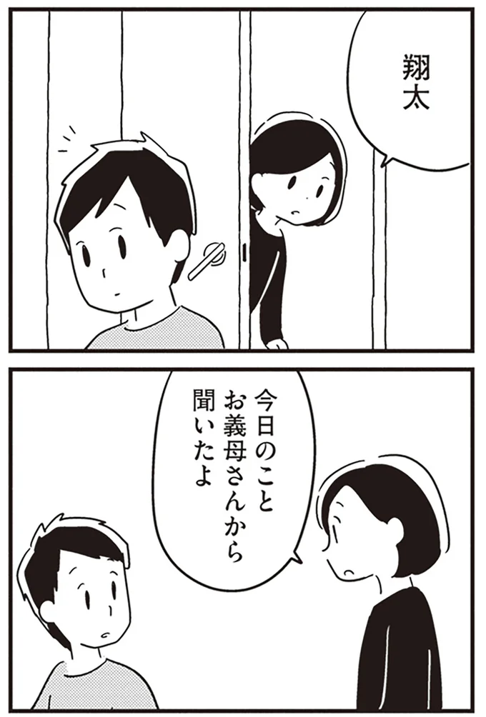 『夫がわたしを忘れる日まで』より