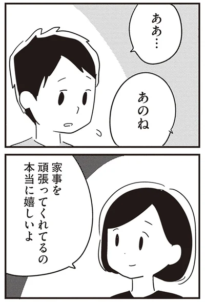 『夫がわたしを忘れる日まで』より