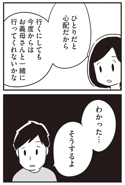 『夫がわたしを忘れる日まで』より