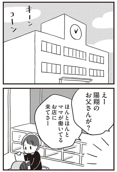 『夫がわたしを忘れる日まで』より